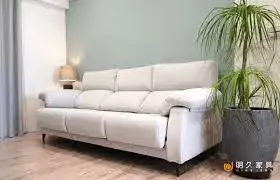 明久家具 長腿叔叔沙發